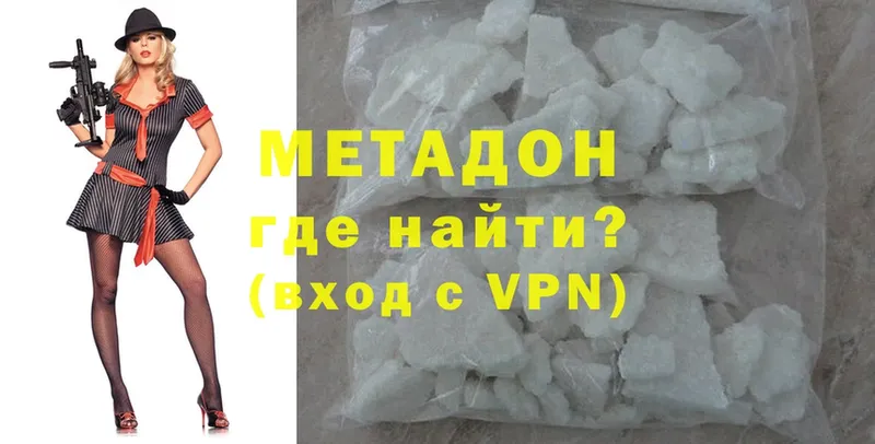 как найти наркотики  Белинский  Метадон methadone 