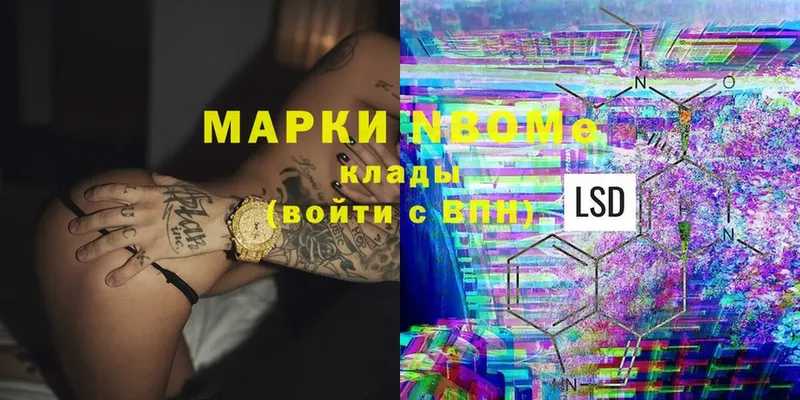 Марки 25I-NBOMe 1500мкг  наркотики  Белинский 